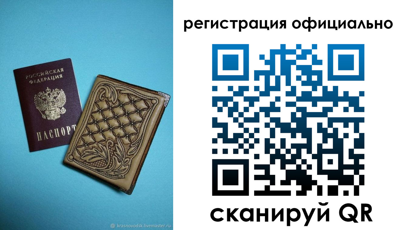 временная регистрация в квартире в Нягани