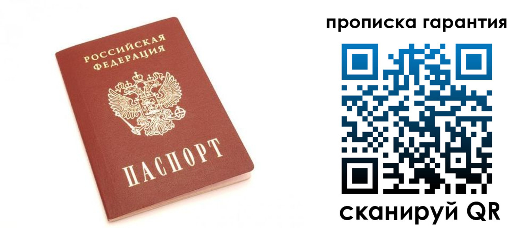 миграционный учет в Нягани