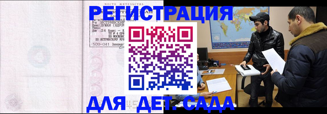 временная регистрация для школы в Нягани