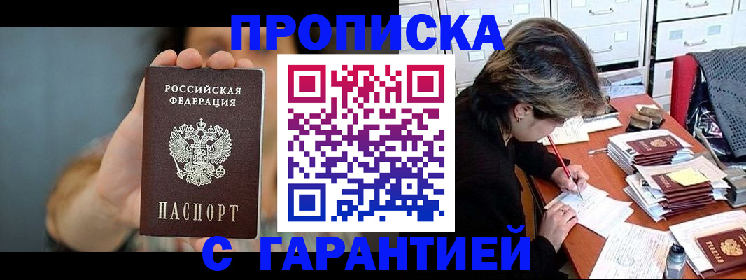 временная регистрация 2025 в Нягани