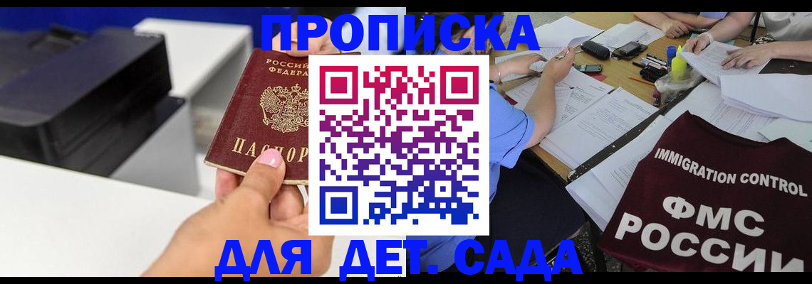 прописка для работы в Нягани