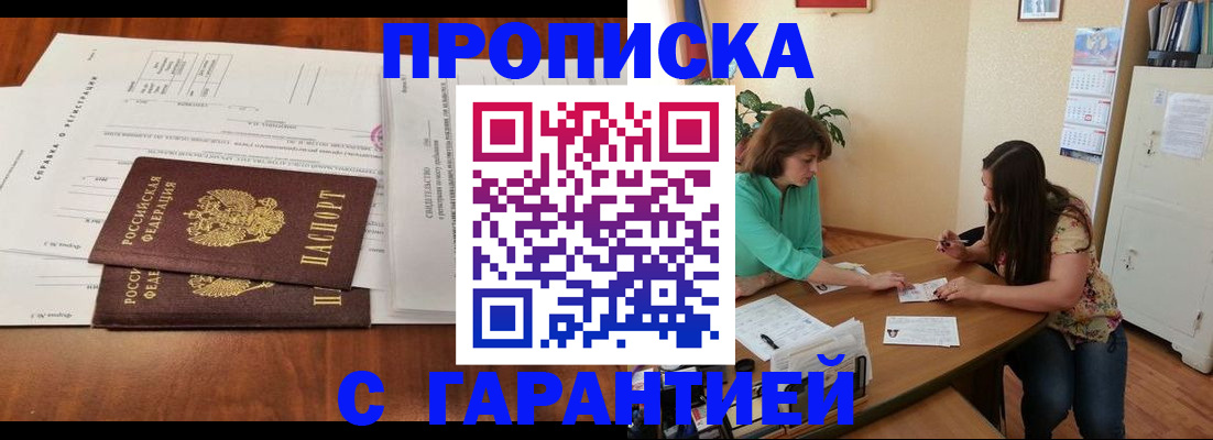 временная регистрация недорого в Нягани